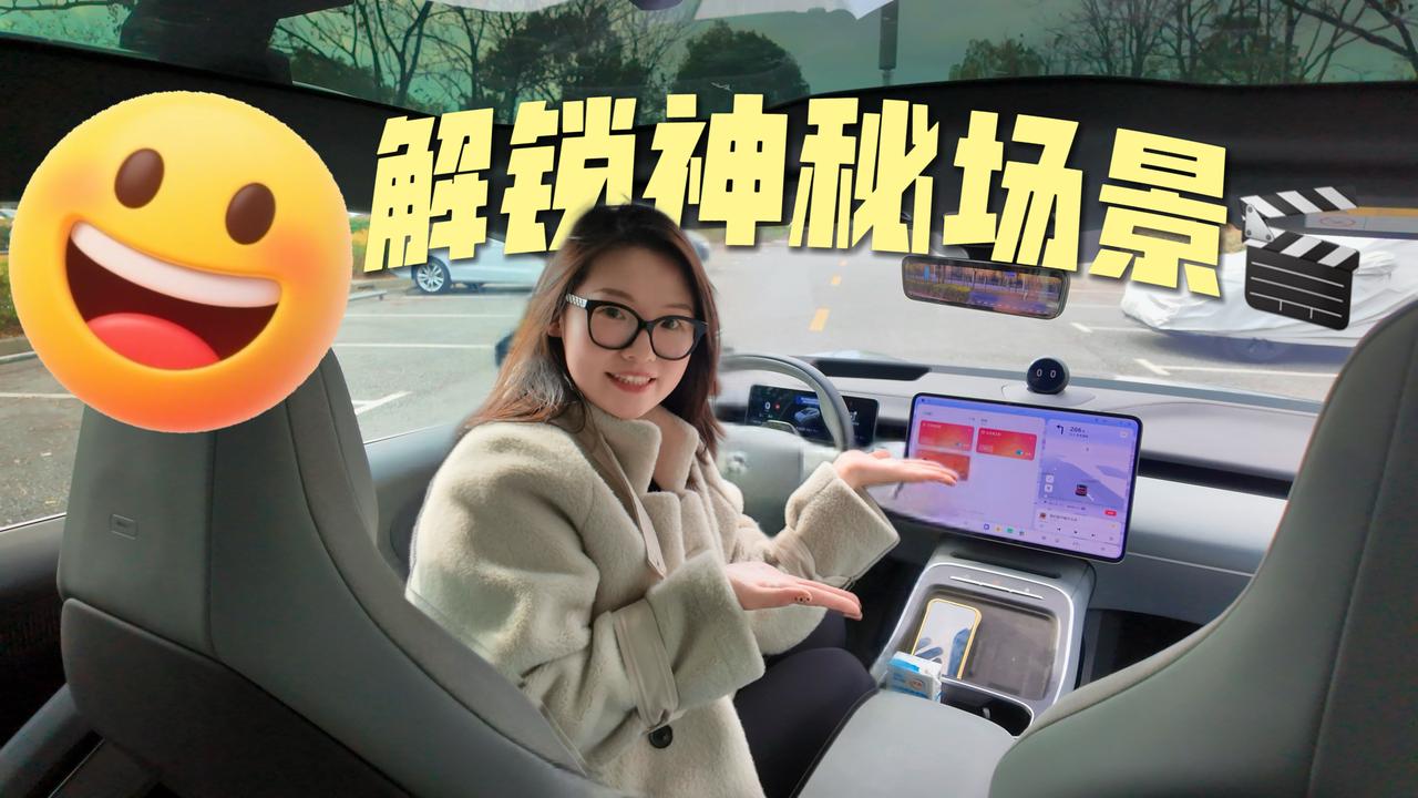 不会用快捷场景，你的蔚来ET5T等于白买？