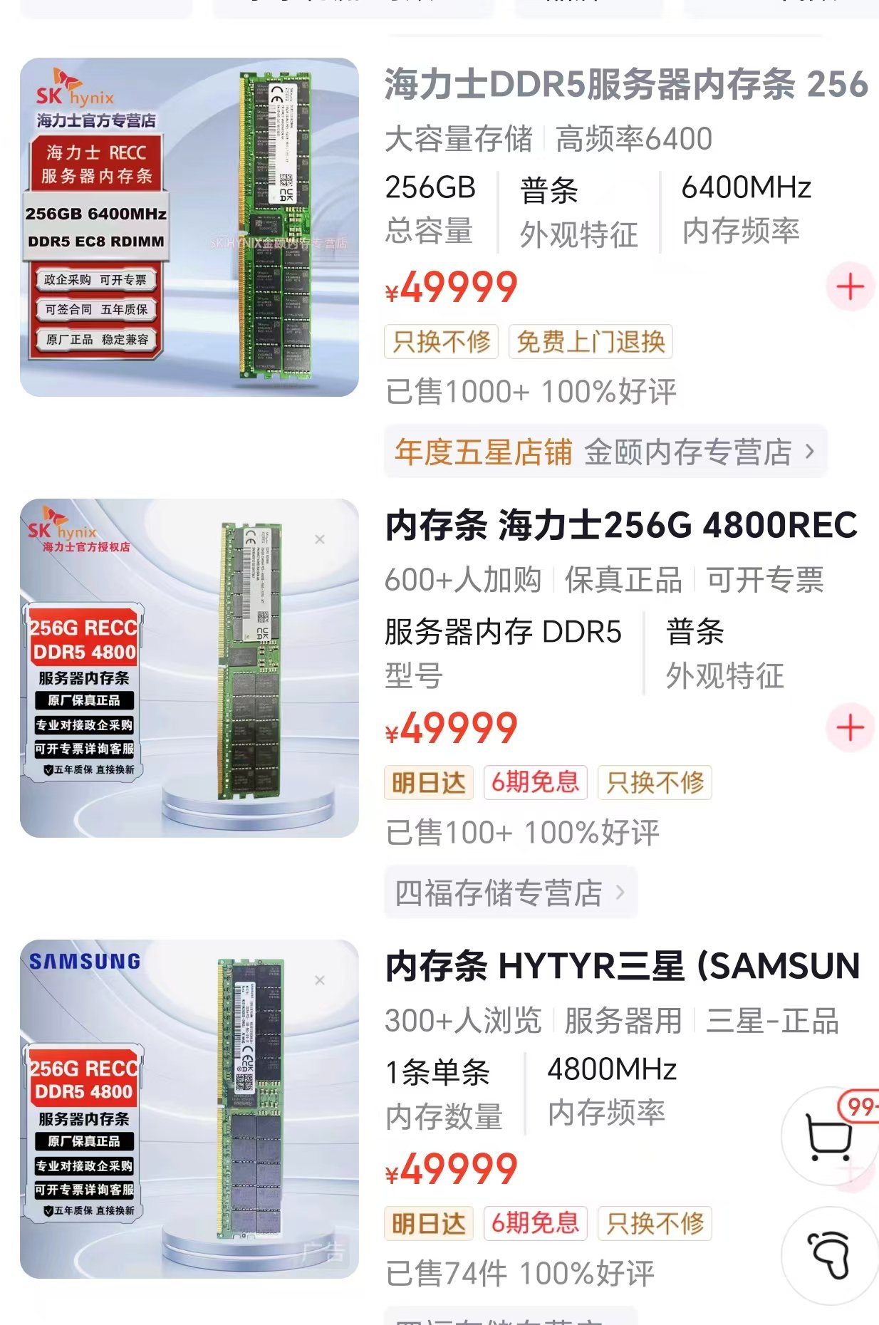 (来源：第三方购物平台）