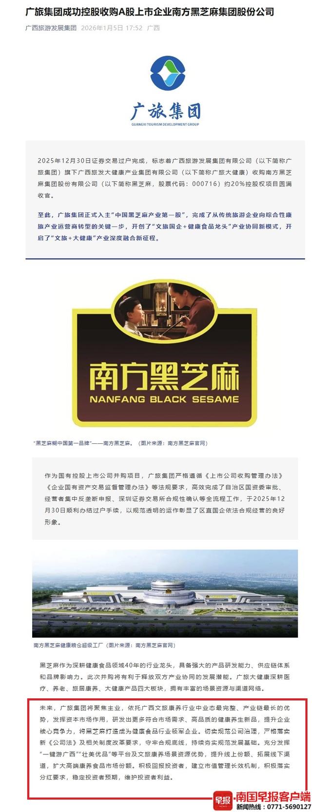 1��5�գ����ü��Źٷ�΢�źŷ��������ġ������ͼ