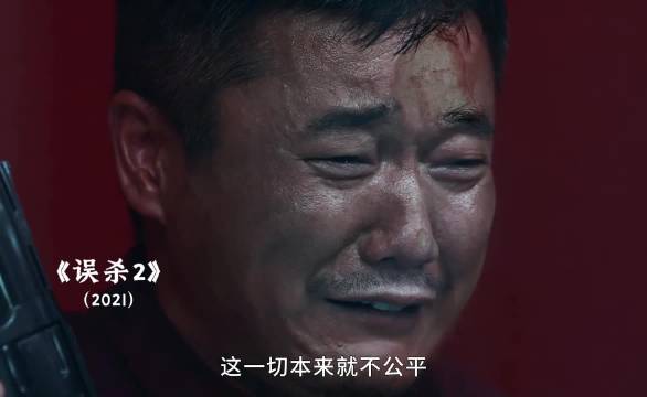 肖央演绎狠人角色魅力，唐探误杀玩命求生