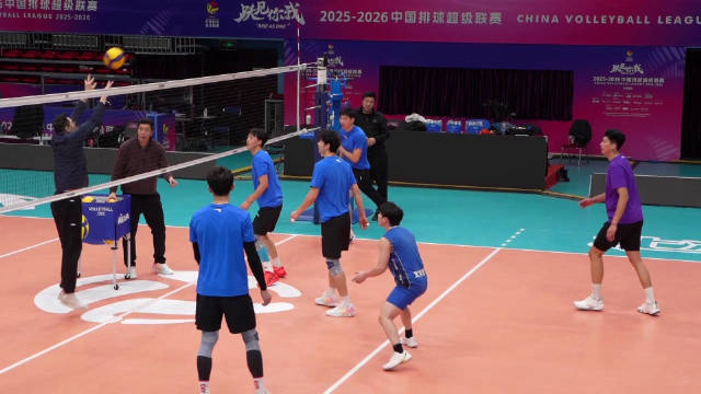 体育世界 | 北京北汽男排将全力争胜