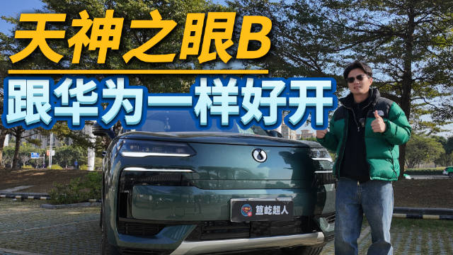 腾势N9天神之眼B试驾，全民智驾时代来临