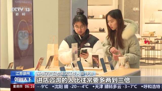 国补新政激发新年消费热情