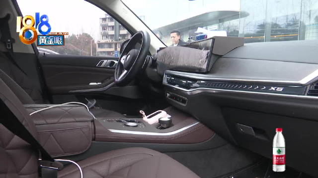 客户买宝马X5不满厂补没兑现 没被“闭环”到？