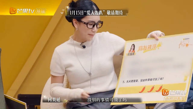 啊啊啊《再见爱人5》下期嘉宾来棚内了，全员回复网友辣评