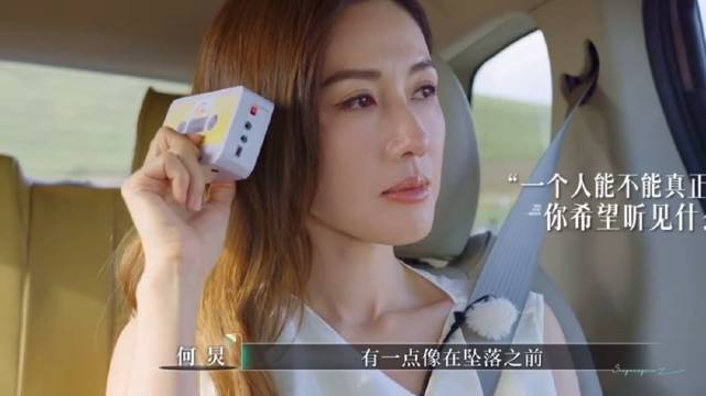 再见爱人5｜何炅对李施嬅说的话 直接破防了