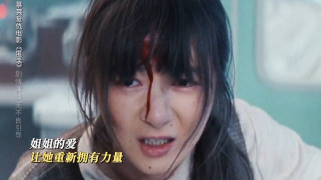 从家人被害的那天起，她活着，就是为了恶人死！ 电影匿杀