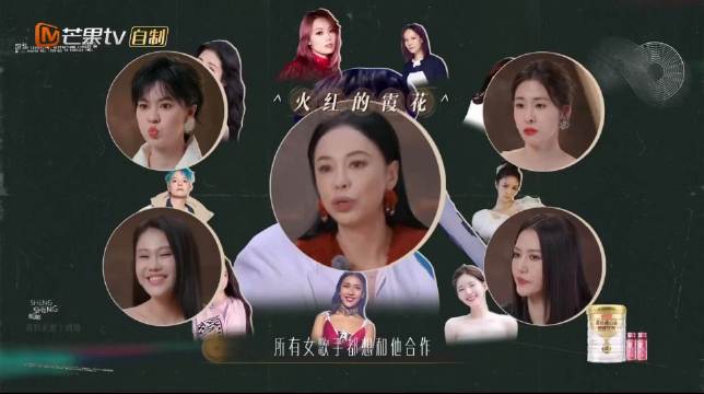 黄妈：我知道所以女歌手想要和他合作