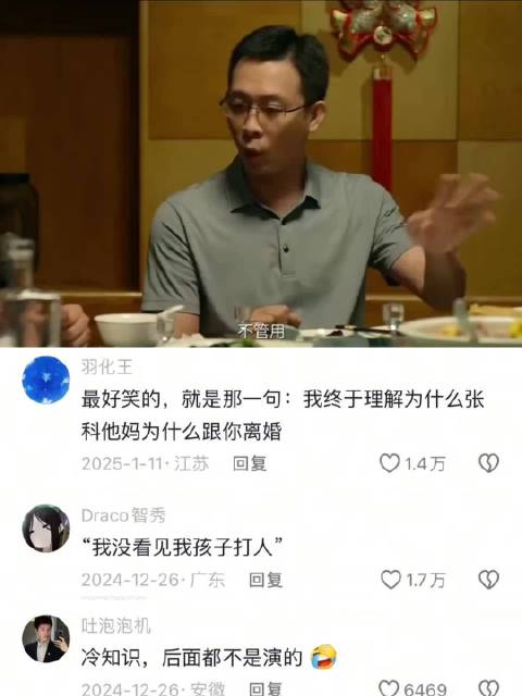 张译马丽雷佳音新片《第二十条》台词引热议