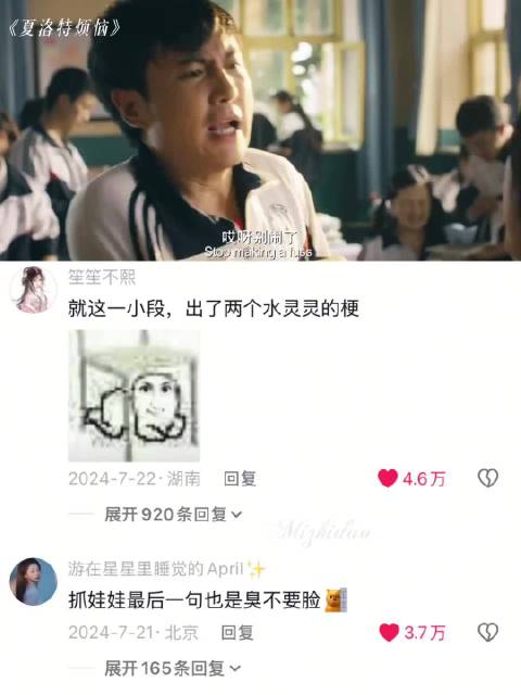 现在开心麻花所有电影加起来也超过不了一部夏洛特烦恼 夏洛特烦恼 马丽 沈腾