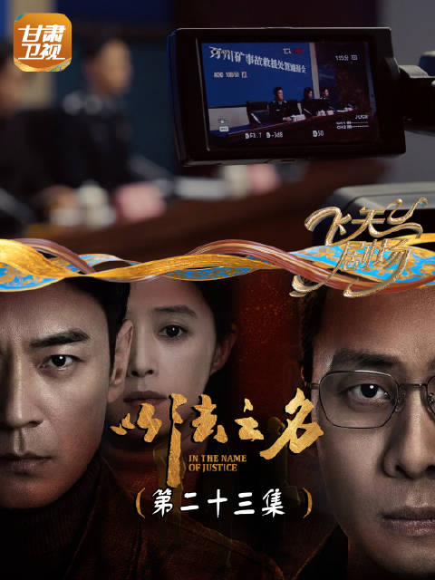 万川矿难报告会举行，孙飞称事故因设备老化超负荷