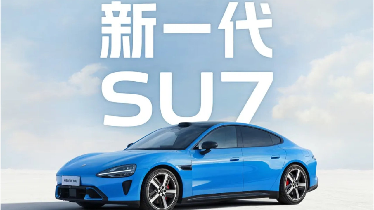 新一代小米SU7突然官宣，小幅涨价，今年4月上市！