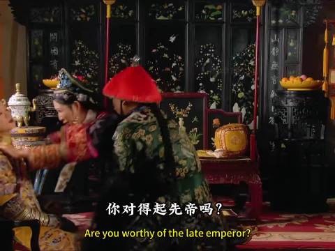 甄嬛传诛心一幕，宜修永世不得与先帝同葬