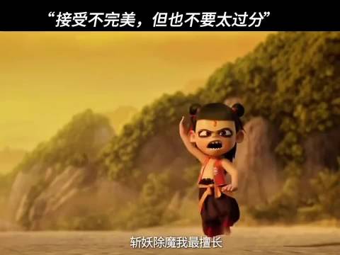 哪吒 被叫小哥哥 高兴坏了