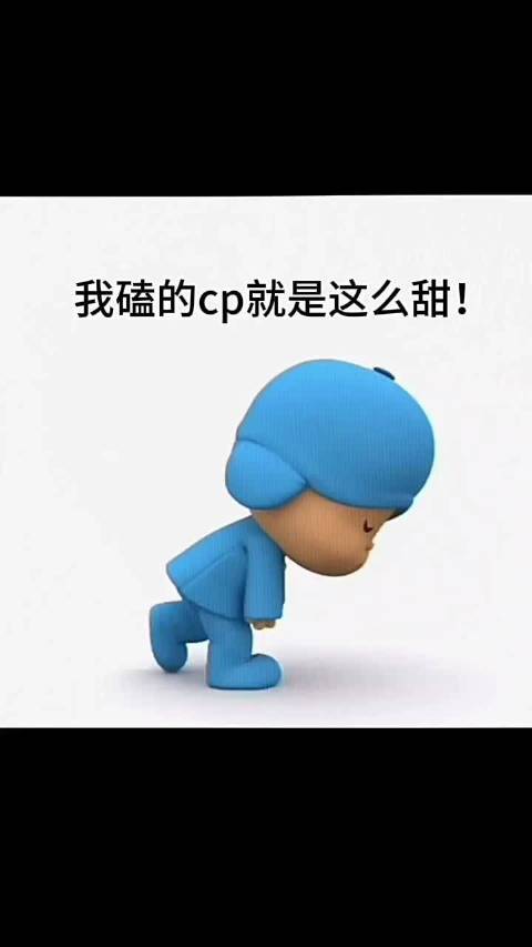 全世界最好磕的cp就是棣欣引力