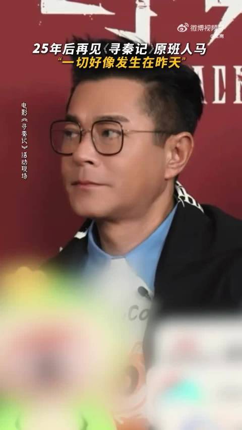 寻秦记导演人民日报撰文谈25年经典创作