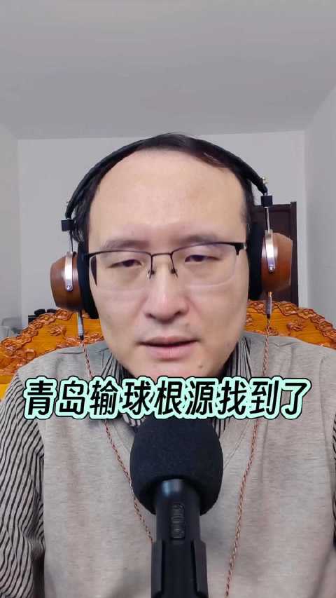 刘维伟称青岛队输球因大外援米奇赛前腿不适