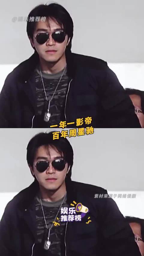 “星爷”这声称呼，他当之无愧！周星驰、喜剧之王