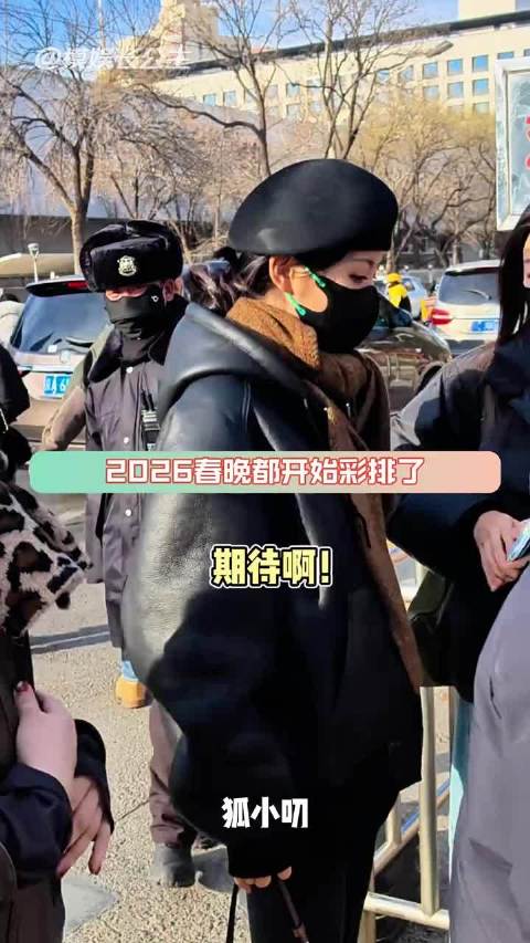 2026春晚彩排陶喆凤凰传奇创意混搭引期待