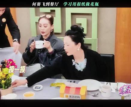 何赛飞到餐厅，学习用报纸做花瓶
