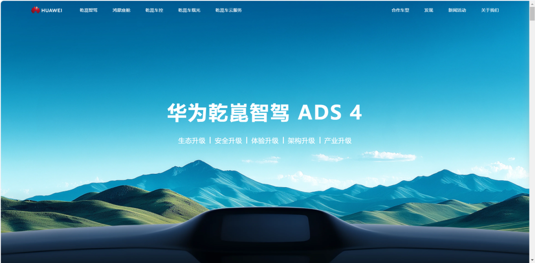 从乾崑90万销量，看ADS 4.0如何成为刚需