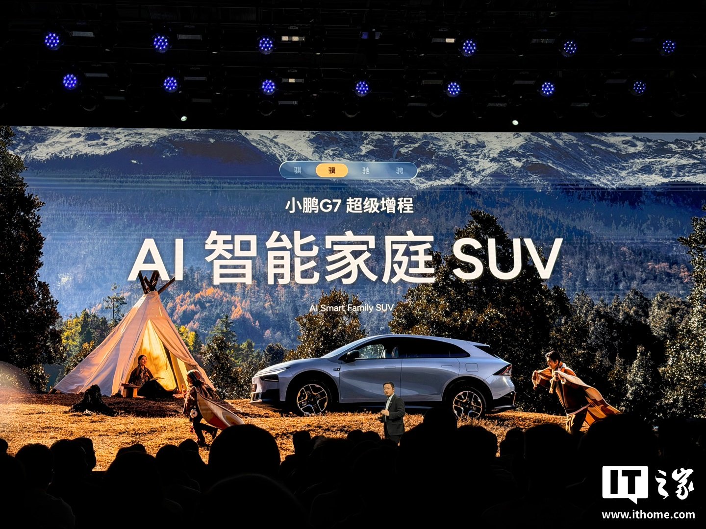 19.58万元起，全球最长续航SUV小鹏G7超级增程发布