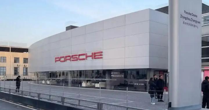 郑州中原保时捷中心闭店续：银行称关单在第三方监管机构处