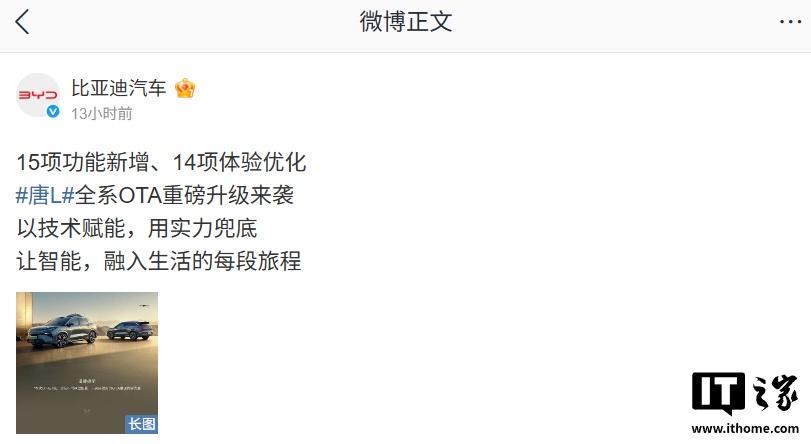 天神之眼升级：比亚迪唐 L 全系车型获 OTA 更新，带来车头泊入 / 车尾泊出、偏置泊车等新功能