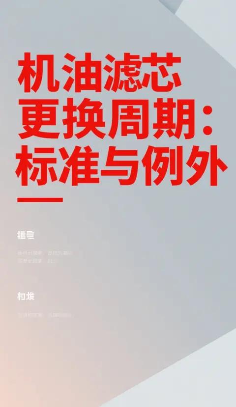 机油滤芯更换真相!5000公里还是1万公里?_懂车帝