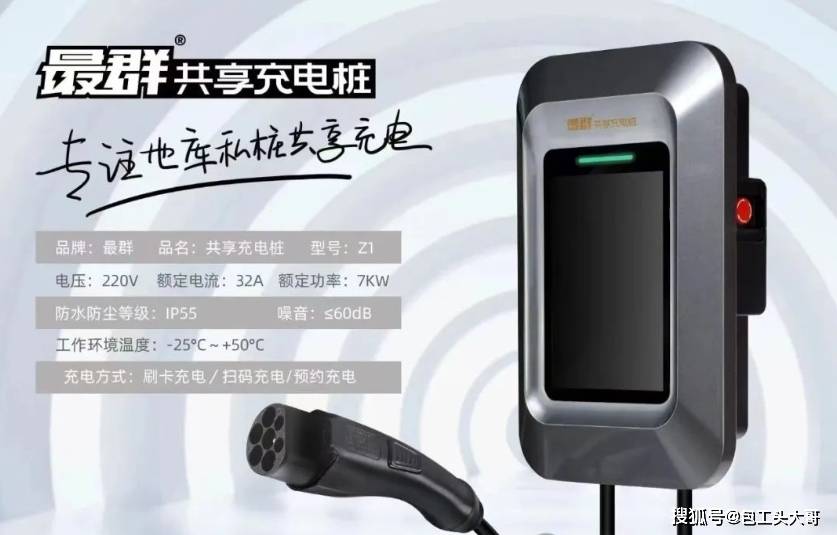 新能源汽车充电桩安装条件？家用充电桩安装流程是什么？