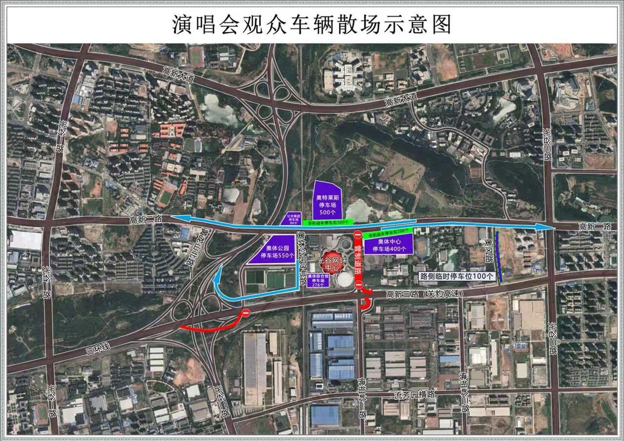 陈慧娴来啦，本周六在武汉光谷看演唱会，交警提醒交通出行看这里