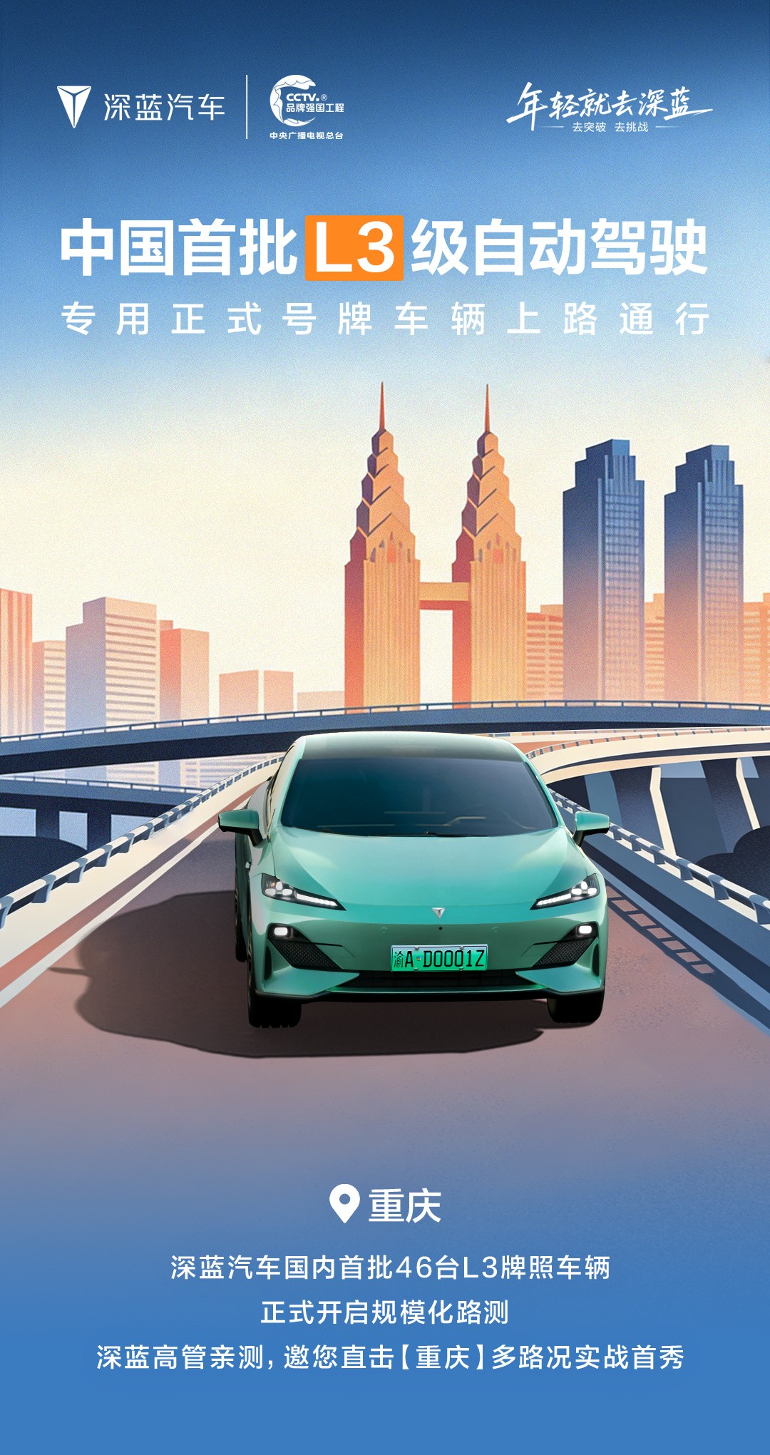 深蓝汽车邓承浩否认“没钱了所以融资”：现金流非常好