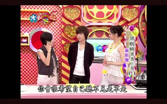 徐熙媛徐熙娣 大小爱吃 萧敬腾来做菜（上）