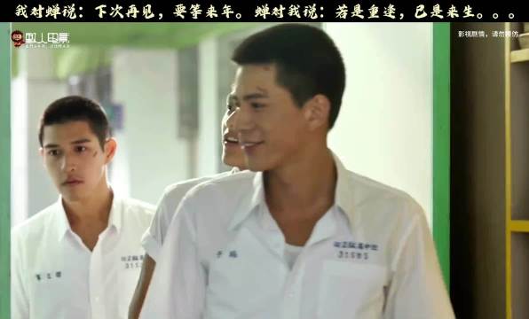 本以为是一部纯爱片，却没想是一部绝佳的教育片！值得一看！