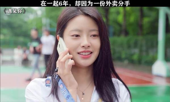 在一起六年，却因为一份外卖分手！
