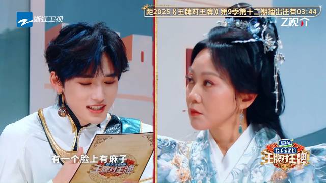 闫妮传词即兴solo魔性演绎细菌菌草