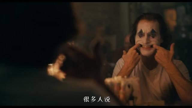 你喜欢小丑吗？