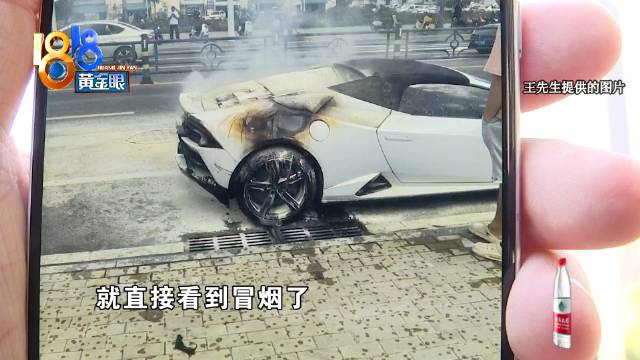 兰博基尼自燃120万车损险不够维修