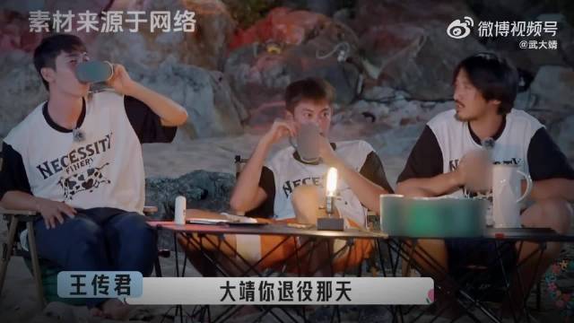 武大靖退役泪洒节目现场