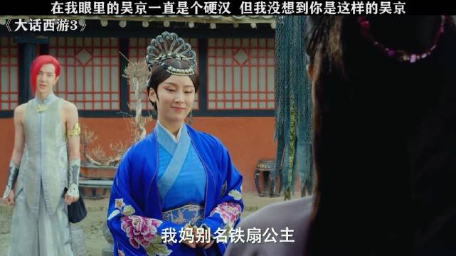 吴京颠覆形象饰演搞笑唐僧，大话西游3众星癫狂出演