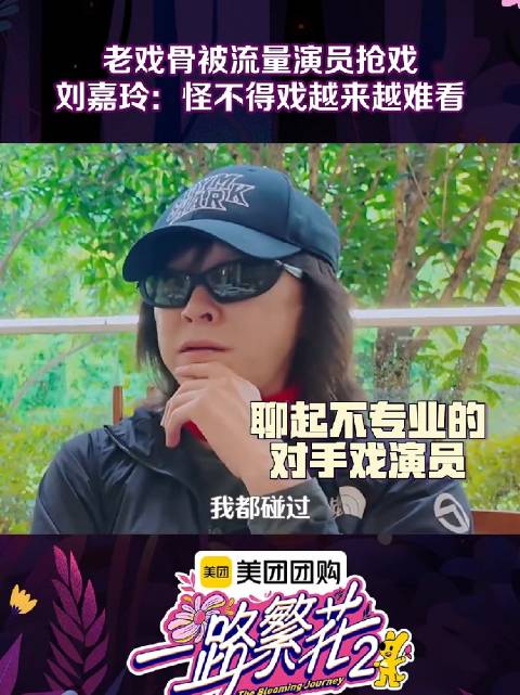 刘嘉玲批当下剧集质量差，影后直言不讳引热议