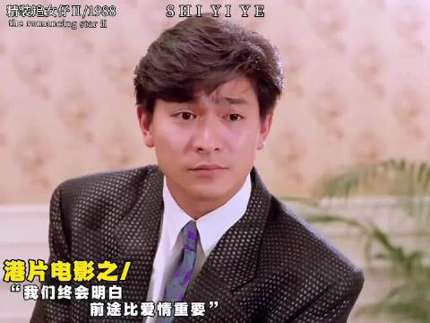 如果事业和爱情只能选一样 你如何选择？这部影片告诉你答案