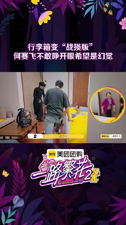 何赛飞柯淳邵子恒魔丸灵珠组合亮相