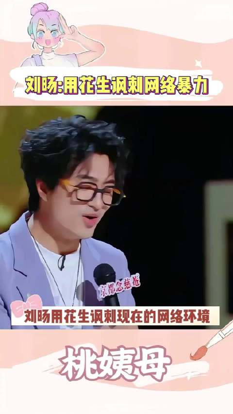 喜剧之王单口季探讨智障群体生活自理能力