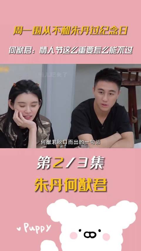 何猷君一句话暴露朱丹婚姻状态