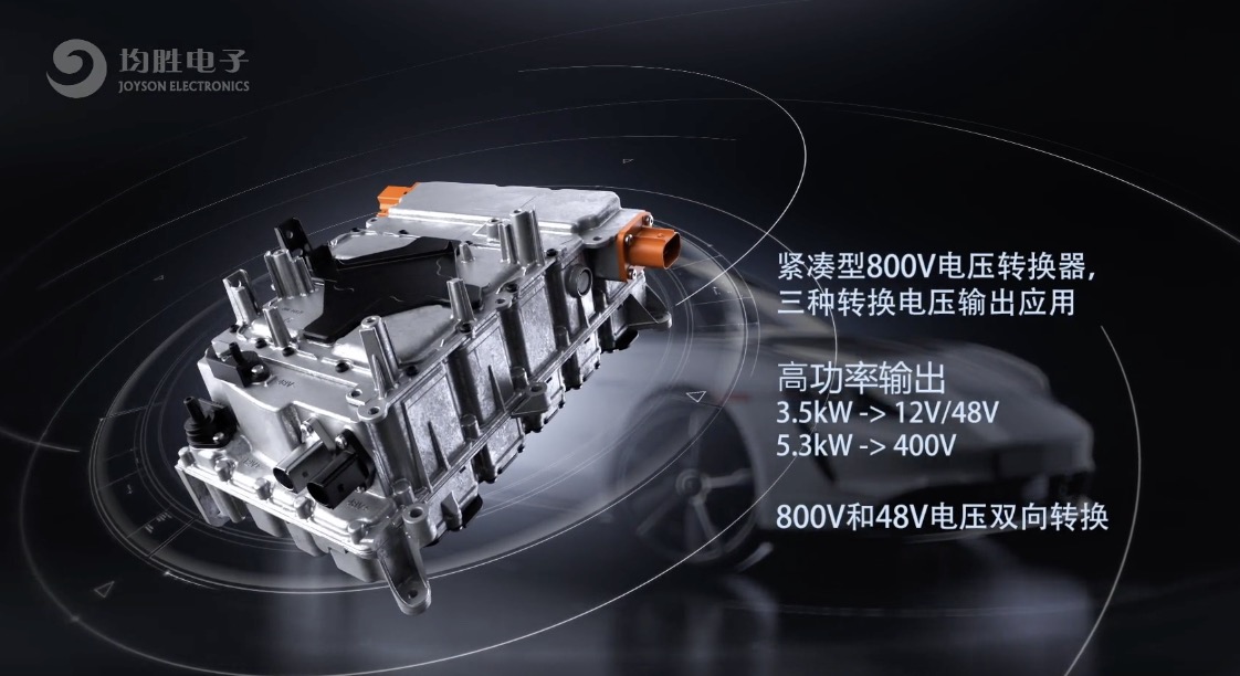 800V高压平台量产在即,均胜电子启动能量管理系统研发