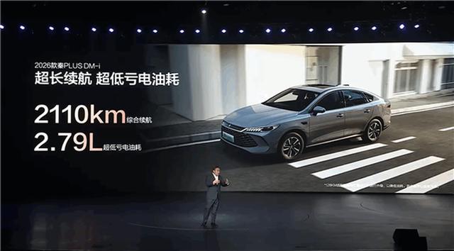 纯电210km续航 秦双车上市 7.98万起重构插混格局