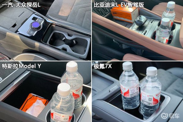 ZEEKR 7X对于车内使用空间的测试_易车