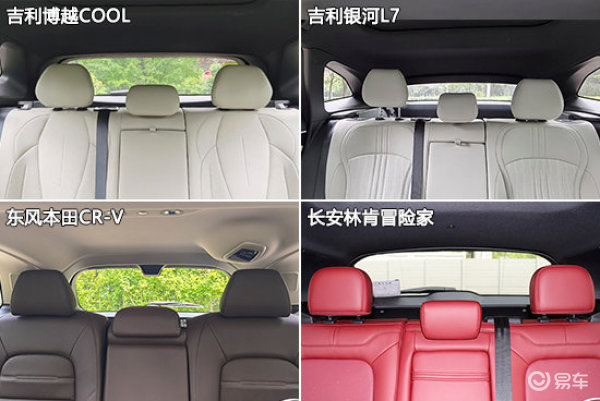 本田CR-V对于车内使用空间的测试_易车