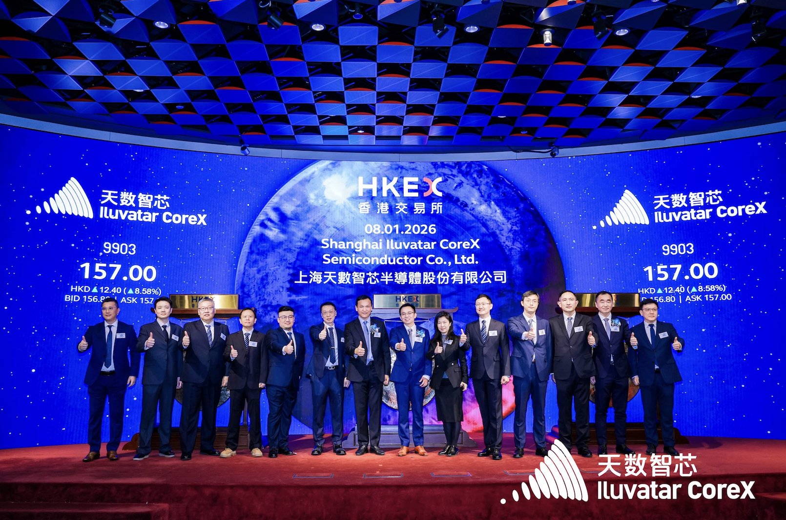 （天数智芯上市现场。受访企业供图）